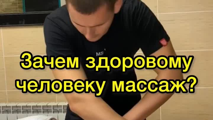 Видео