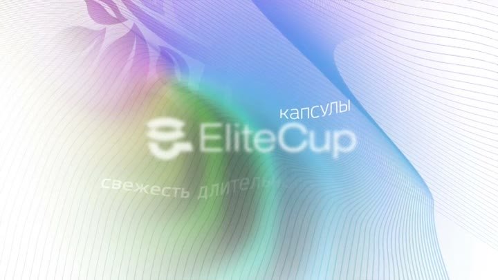 EliteCup