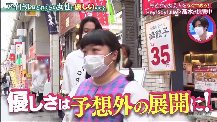 いただきハイジャンプ 動画 女性への優しさを試す検証企画「街ブラ優しい選手権」を敢行！ | 2022年10月22日