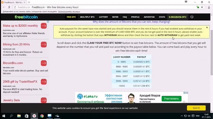 FreeBitcoin как заработать биткоин, 100% стратегия заработка
