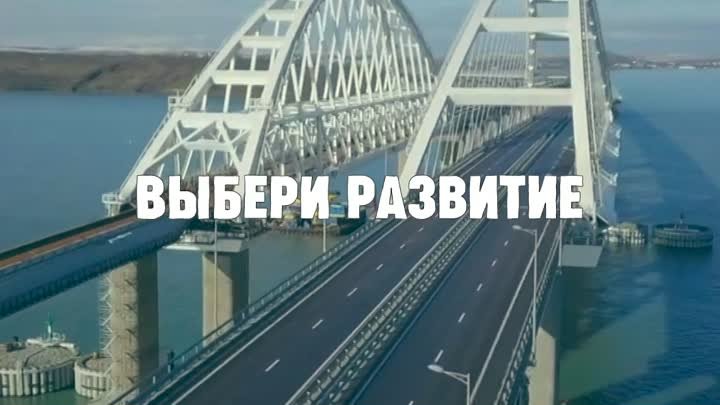 Выбери Россию.