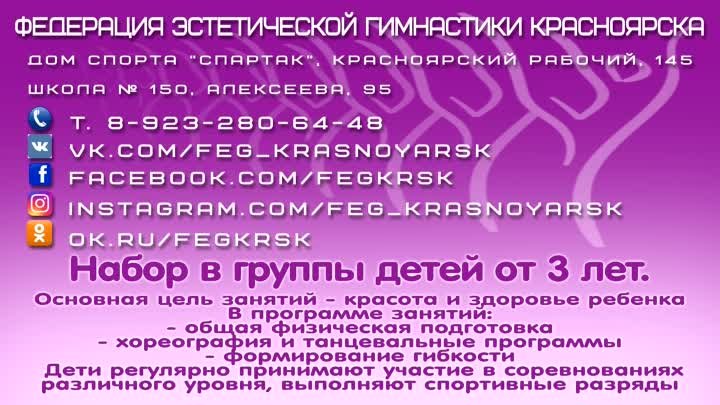 feg_krasnoyasrk