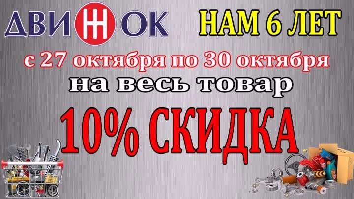 нам 6лет