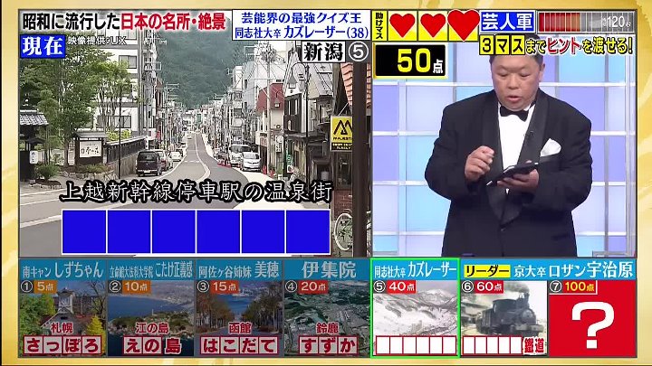 Qさま!! 動画　今夜のQさま!!は昭和に大ブームになった! | 2022年10月24日