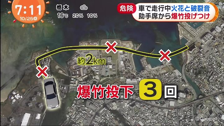 めざましテレビ 動画 強烈寒気で師走の寒さ▽山際大臣辞任の意向 | 2022年10月25日