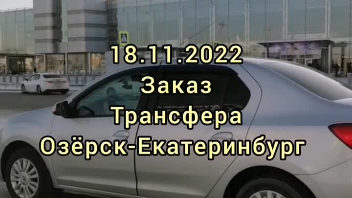 Межгород Феникс 74.mp4