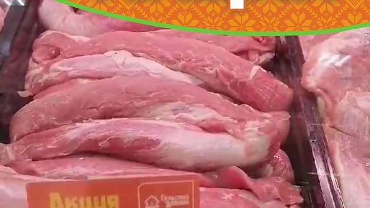 Акция на мясо свинины в магазинах "Сельский дворик"