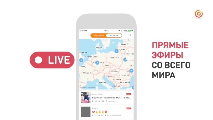 OK Live - Прямые трансляции