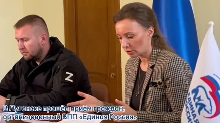 В Луганске прошел прием граждан, организованный ВПП «Единая Россия»