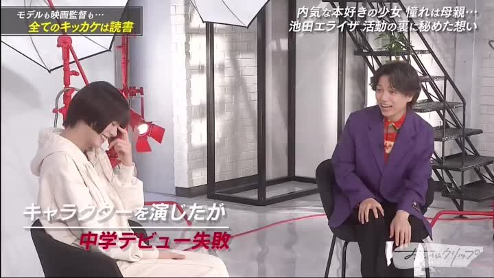おしゃれイズム 動画 見た目と性格のギャップに悩む池田エライザ | 2022年10月30日