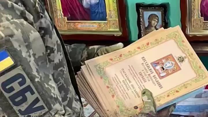 Гонения на Русскую православную церковь в Украине