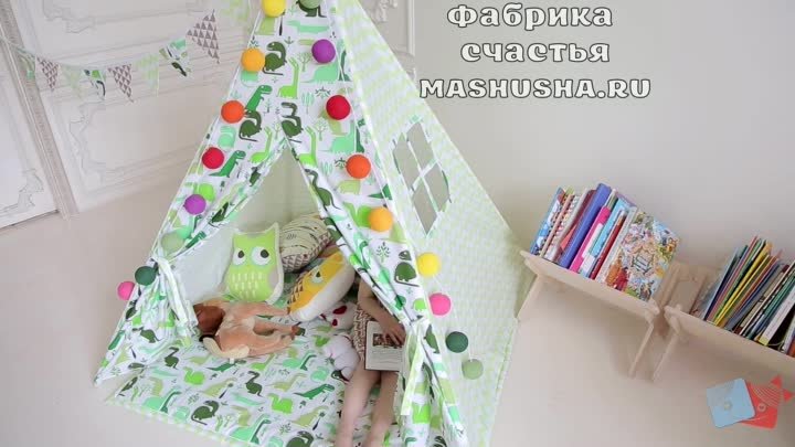 ВигВам "ДиноДом" от Фабрики Счастья mashusha.ru