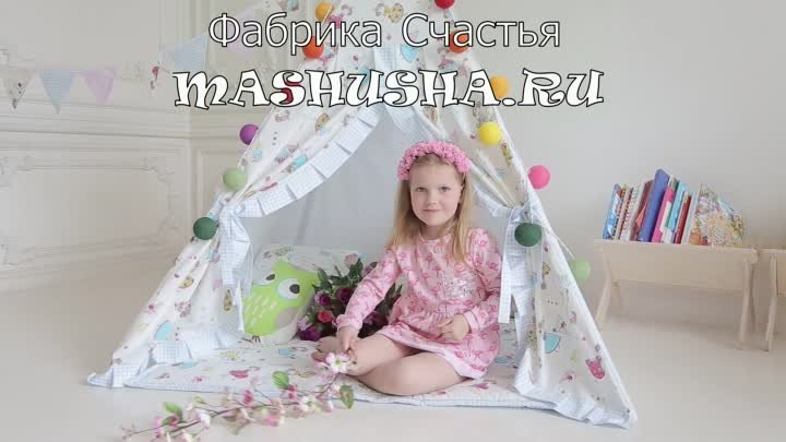 В стране чудес-Песня от Машуши. Фабрика Счастья mashusha.ru