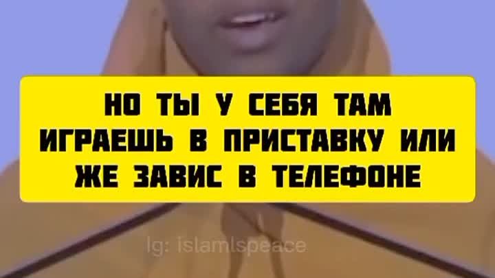 Используй встречу, что есть у тебя с Аллаҳ-ом! 