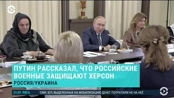 Путин и его фейк с матерями мобилизованных.