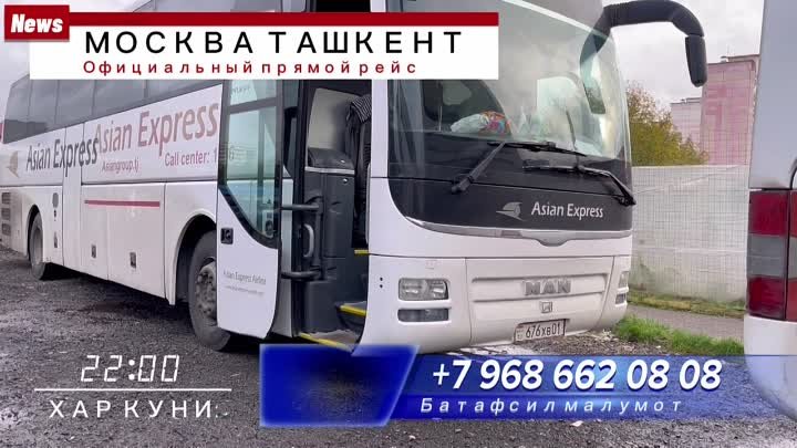 МОСКВА ПИТЕР ТАШКЕНТ АВТОБУС / ТАКСИ / СПРИНТЕР   89686620808