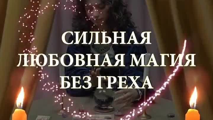 Ясновидящая Вера +996709088140