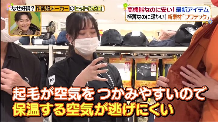 ヒルナンデス! 動画 作業服メーカーの秘密、3900円ダウン倉庫潜入 | 2022年11月7日