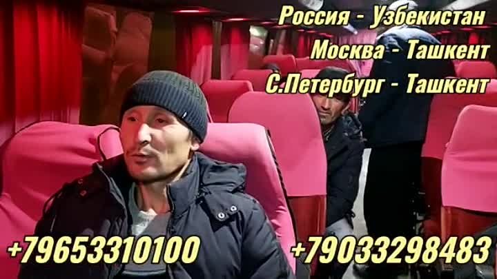 Москва ташкент такси 
