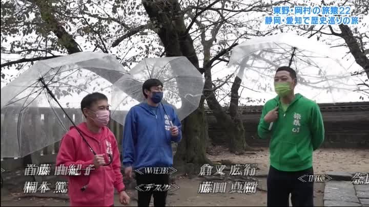 東野・岡村の旅猿22 動画 静岡・愛知で歴史巡りの旅 | 2022年12月7日