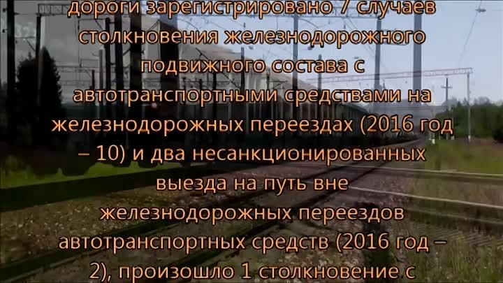 1-№7 Красноярская дистанция пути 2017