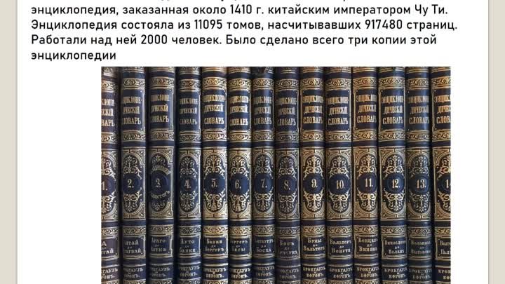Фейерверк энциклопедий и словарей