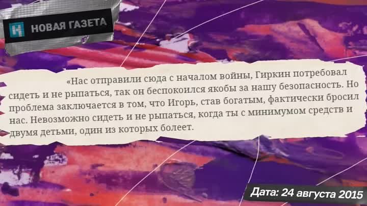 Полная история террориста Стрелкова