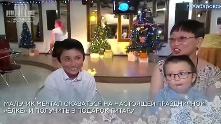 Михаил Дегтярев исполнил новогоднее желание юного хабаровчанина