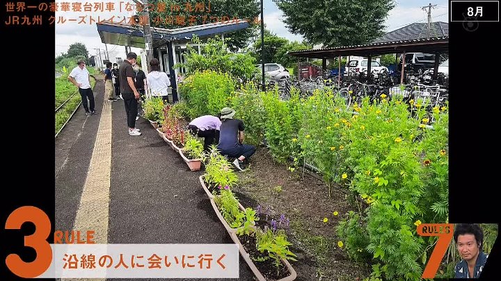 セブンルール 動画 世界が注目する豪華寝台列車 | 2022年11月8日