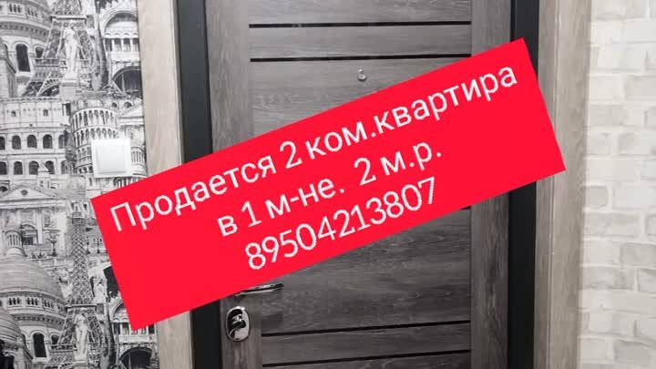 2 комнатная квартира в Шарыпово, 1 м-н.mp4
