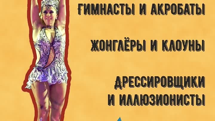 В России пройдет цирковой фестиваль