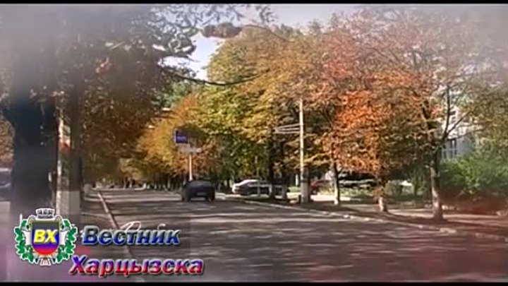 Харцызск - нам дорога эта земля