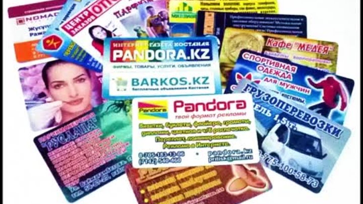 vizitki_v_kostanae_pandora.kz