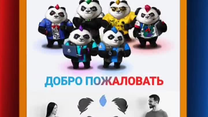 Видео инструкция как зарегистрироваться в мессенджере PunkPanda приг ...