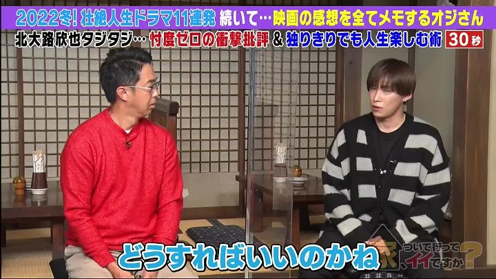 家、ついて行ってイイですか 動画 小川さゆりさん…今の思い▽３人逮捕の波紋 | 2022年12月11日