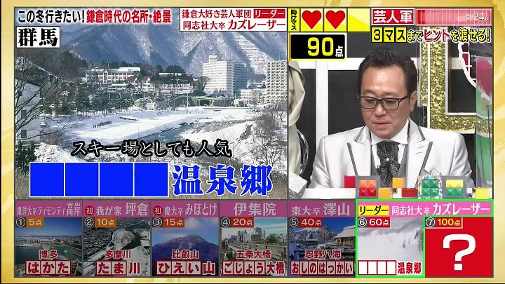 Qさま  動画 今年大注目「鎌倉時代」総ざらいSP | 2022年12月12日