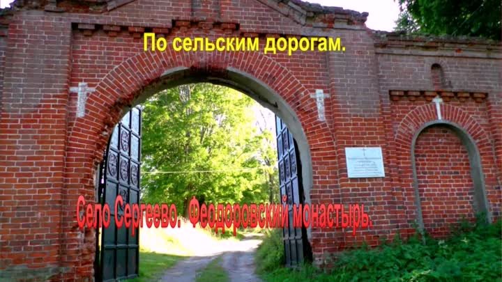 Сергевский монастырь22