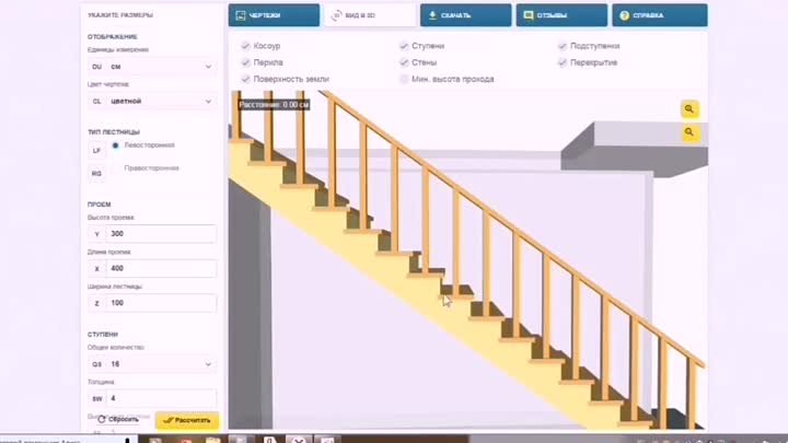 Расчет лестницы