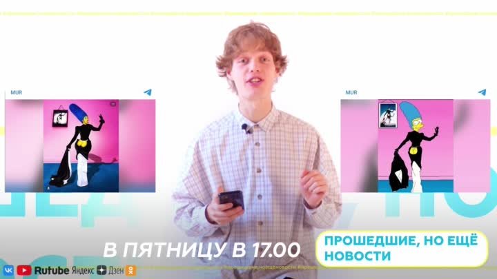 2 декабря в 17.00 | ПРОШЕДШИЕ, НО ЕЩЁ НОВОСТИ #12- шоу о моде и стиле