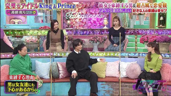 トークィーンズ 動画　King ＆ Prince髙橋海人は付き合うと束縛タイプ| 2022年12月15日