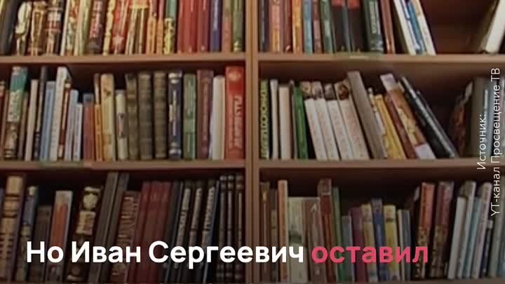 Иван Тургенев: хранитель русского языка