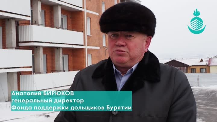 генеральный директор Фонда поддержки дольщиков Бурятии Анатолий Бирюков