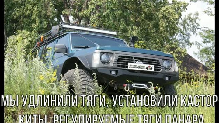 Тюнинг Nissan Patrol Y60 от студии 4x4tun.ru