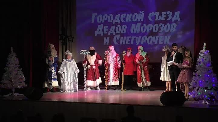 Покачи 22 декабря 2022 года "Городской съезд Дедов Морозов и Сн ...