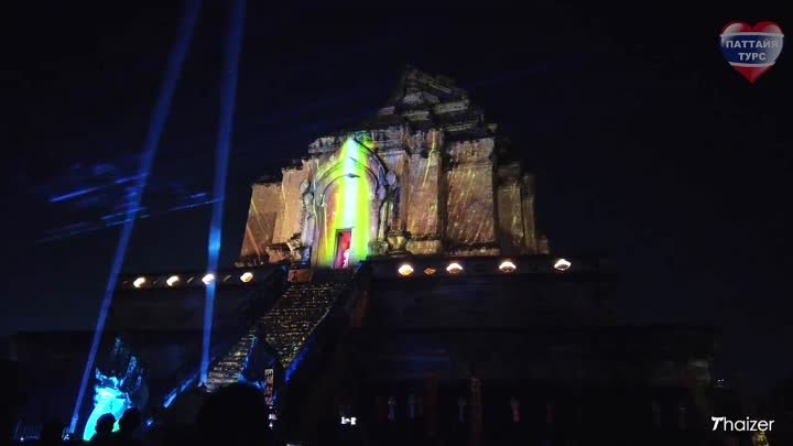 Светозвуковое шоу в храме Ват Чеди Луанг в Чиангмае