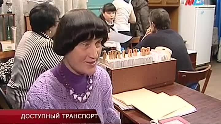 ДОСТУПНЫЙ ТРАНСПОРТ