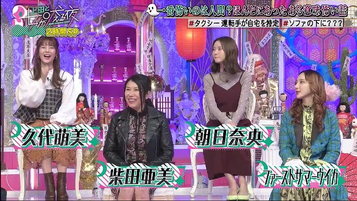 上田と女が吠える夜 動画 潔癖綺麗好き堂本剛&鈴鹿央士参戦 | 2022年12月21日