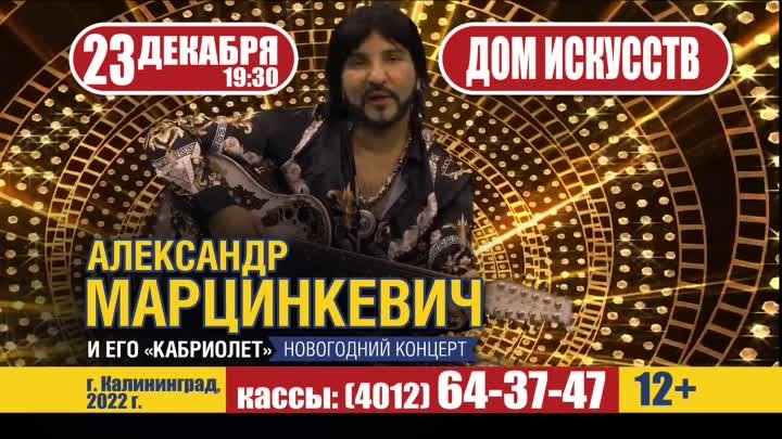 23 декабряКалининград.mp4