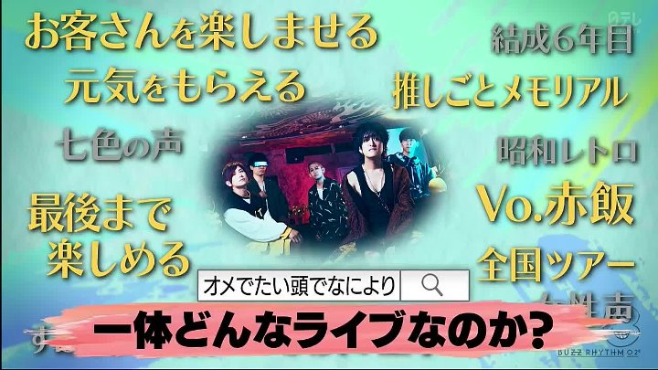 バズリズム02 動画 祝1周年なにわ男子(秘)事件簿　デビュー直前の大号泣 | 2022年11月18日