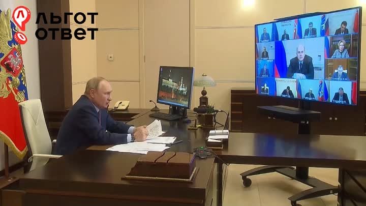 Владимир Путин о продлении и расширении программ льготной ипотеки в  ...